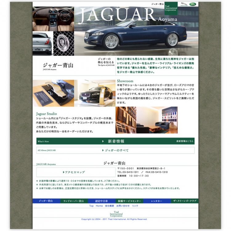 Jaguar&Land Rover Aoyama website