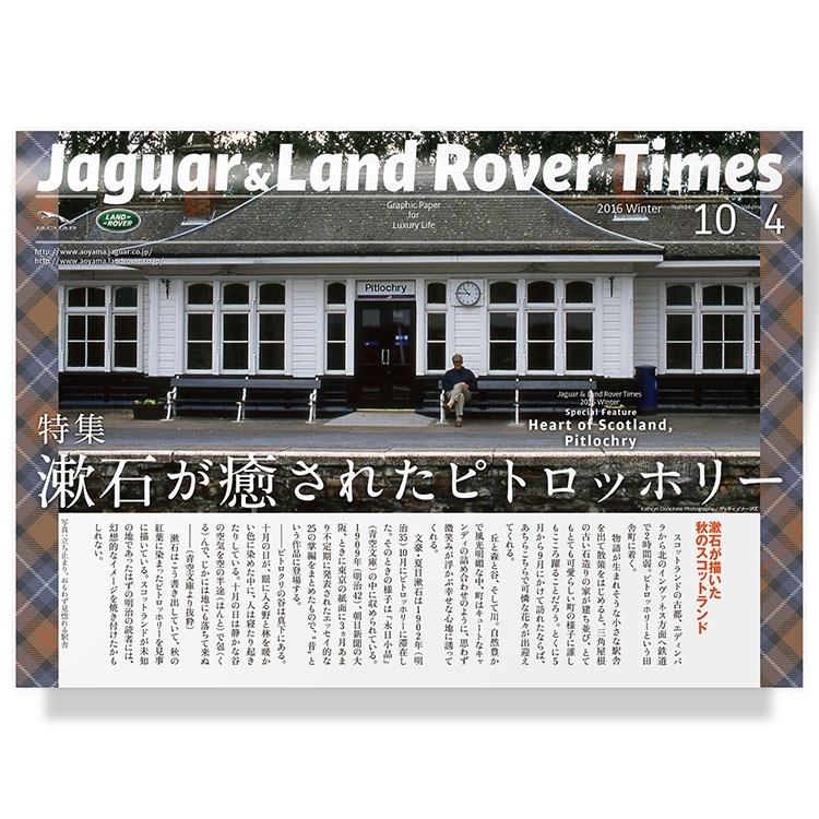 「Jaguar and Landrover Times」