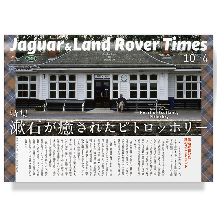 「Jaguar and Landrover Times」