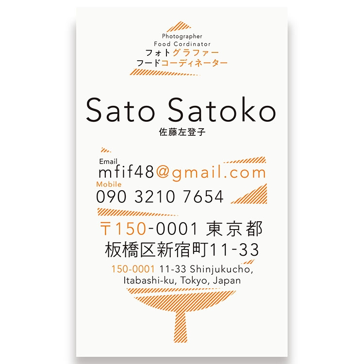 名刺のグラフィックデザイン 写真家/料理コーディネーター Sさん