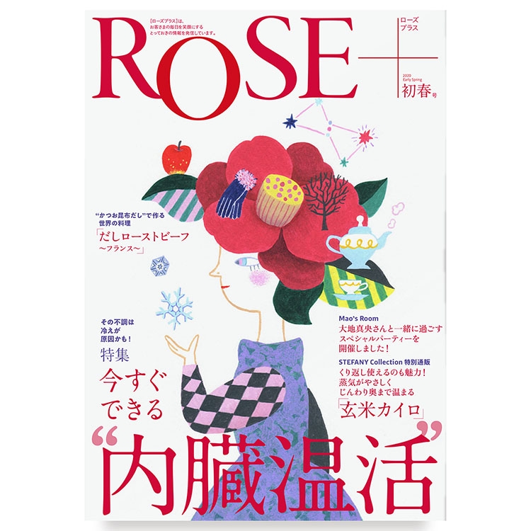 雑誌/会員誌のデザイン B5 20ページ コスメ通販ブランド会員誌
