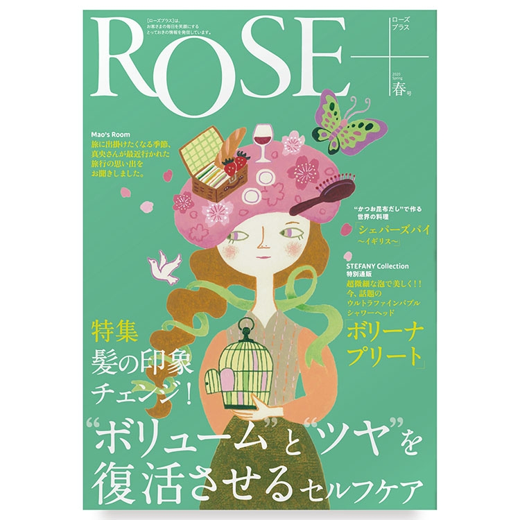 雑誌／会員誌のデザイン B5 20ページ コスメ通販ブランド会員誌